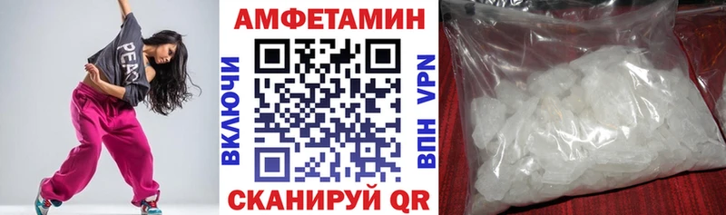 Амфетамин VHQ  где продают наркотики  Липецк 