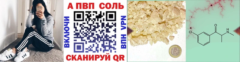 A-PVP VHQ Липецк