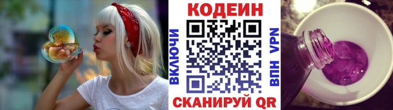 Кодеиновый сироп Lean напиток Lean (лин)  ОМГ ОМГ онион  Липецк 