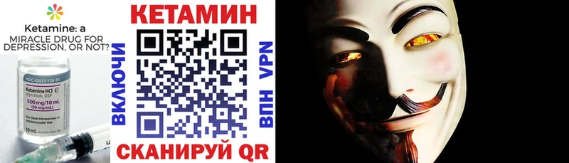 Кетамин ketamine  блэк спрут вход  Липецк 