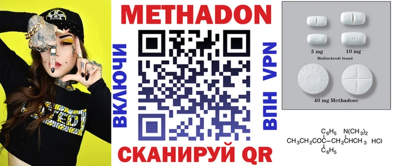 МЕТАДОН VHQ  где найти   Липецк 